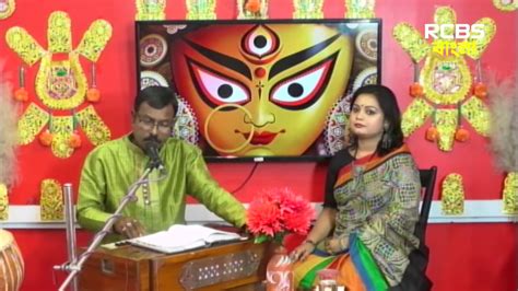 শকর পরসদ পল পজর গন গলপ আডড PUJA 2020 RCBS BANGLA