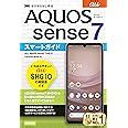 ゼロからはじめる au AQUOS sense7 SHG10 スマートガイド 技術評論社編集部 本 通販 Amazon