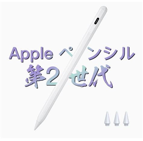 【未使用に近い】【 送料無料 匿名配送】suohong ワイヤレス タッチペン Ipad ペン 超高感度 スタイラスペン Ipad