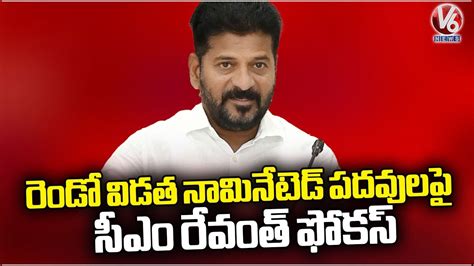 Cm Revanth Reddy Focus On Second Phase Of Nominated Posts V News