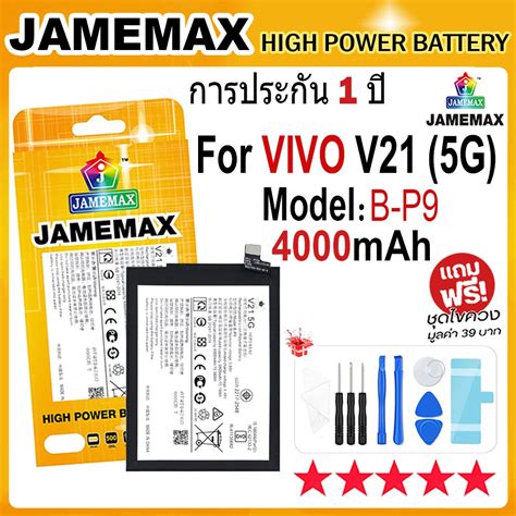 Jamemax Vivo V G Battery Model B P Mah Hot Shopee Thailand