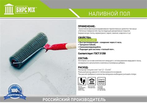 Выравнивание пола самовыравнивающейся смесью