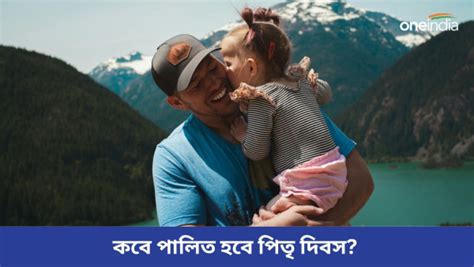 clti bchr kbe pdeche fadars de janun ei bisesh diner itihas tattprz