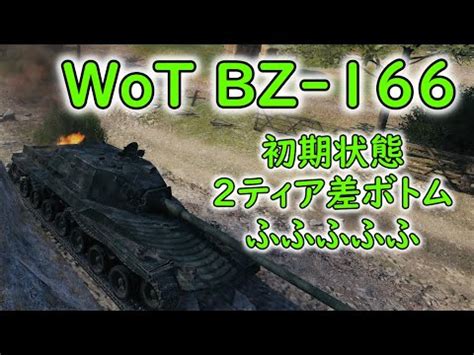 Wot Bz Part Serene Coast Youtube