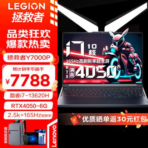 【手慢无】联想 G5000 2024 游戏本笔记本电脑 售价6540元lenovo G5000 2024 I7 13650hx16gb