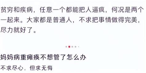 引众怒的“父亲患癌，女儿却出国潜水”事件，有多少精致自私的人