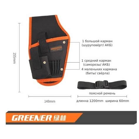 Купить Кобура для шуруповерта с поясным ремнем GREENER - цена: 750 ...