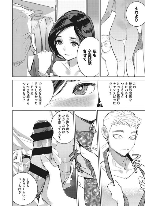 Inu Ni Nurete Kanzenban Page 193 Nhentai Hentai Doujinshi And Manga