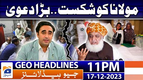 Geo News Headlines 11 PM PPP Vs JUI Faisal Kundi Big Statement