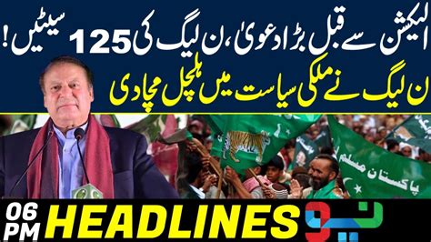 Nawaz Sharif PMLN Big Announcement Before Election Headlines 6 PM 18