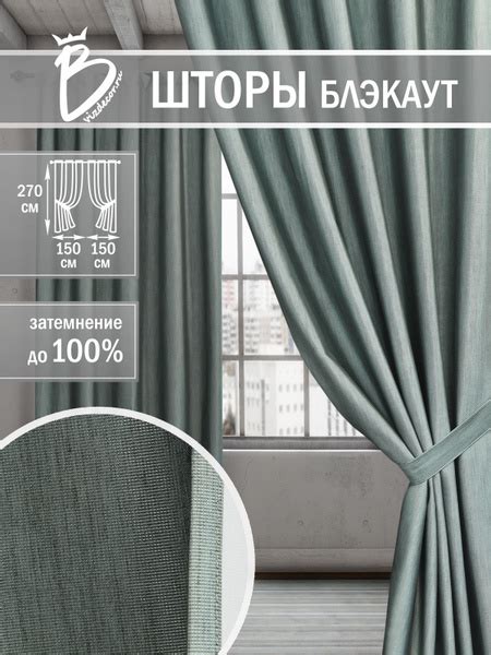 Комплект штор Виздекор 100% затемнение для спальни/настоящий блэкаут ...