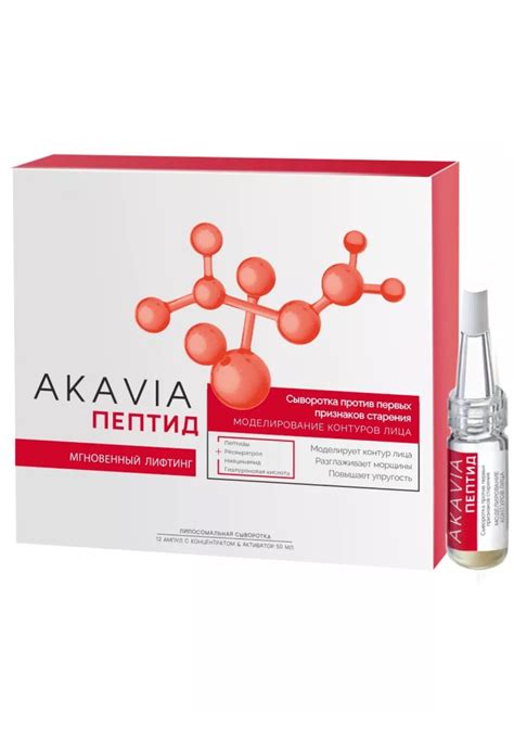 Сыворотка для лица Akavia Пептид | отзывы