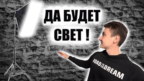 ОСВЕЩЕНИЕ ДЛЯ СЪЕМКИ ВИДЕО ДОМА! 30/61 - YouTube
