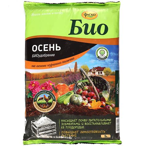 Удобрение Био Осень, на основе компоста, органоминеральное, гранулы, 5 ...