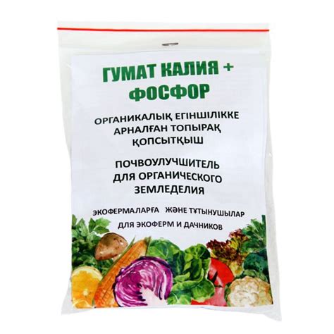 Удобрение органоминеральное Гумат Калия + Фосфор 200гр. : купить по ...