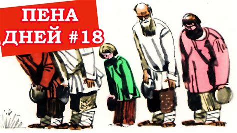 Пена дней #18. Пивовары просят себя ограничить. - YouTube