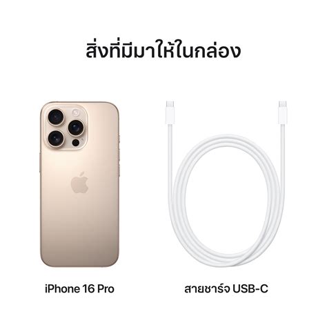iPhone 16 Pro 256GB Desert Titanium | Studio7 online