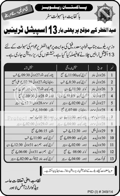 13 Special Trains On Eid Ul Fitr By Pakistan Railways