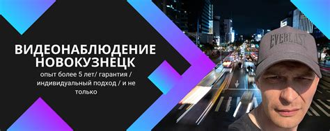 Видеонаблюдение Новокузнецк | Занимаемся проектированием, монтажом ...