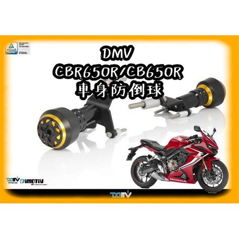 柏霖動機 台中門市dimotiv Honda Cbr650r Cb650r 14 20 防倒球 車身 Dmv 蝦皮購物