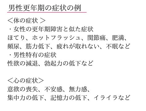 【男性の更年期】まずは知っておくことが大切。命に関わることもある「男性更年期障害」原因と注意点 2ページ目 ヨガジャーナルオンライン