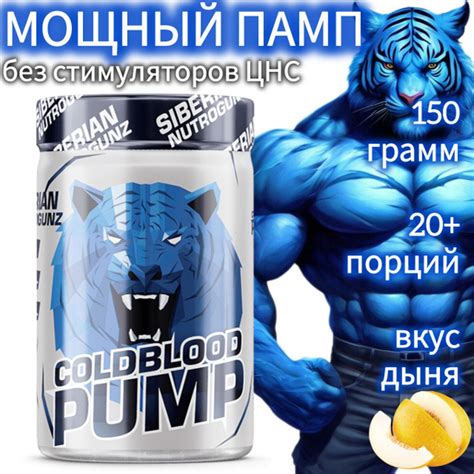 Характеристики предтренировочный комплекс, предтрен для пампа мышц ...