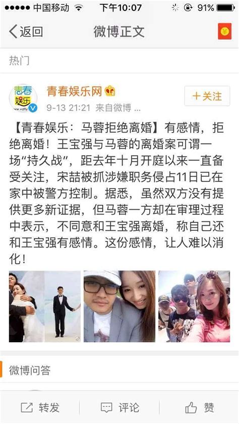 宋喆因涉嫌职务侵占罪被捕马蓉不想离婚，马蓉爸爸称关门谈家事 每日头条