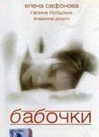 BABOCHKI NUDE SCENES AZNude