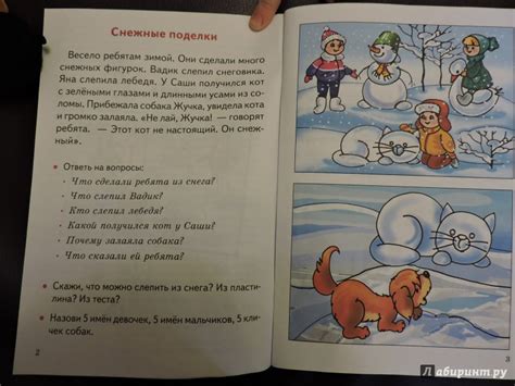 Книга: Учимся рассказывать о временах года. 5-7 лет - Куцина, Созонова ...