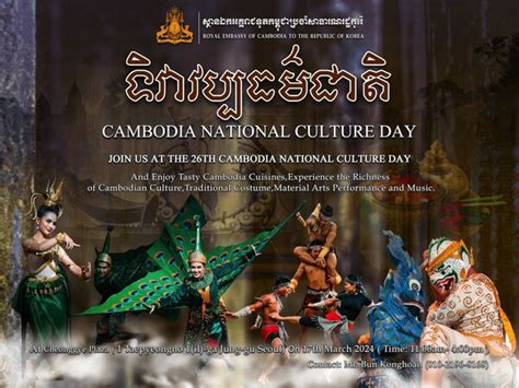 National Culture Day to commemorate the 26th Anniversary of the