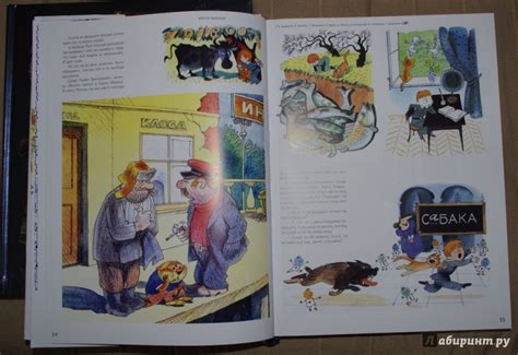 Книга: Мои истории о художниках книги и о себе - Виктор Чижиков. Купить ...
