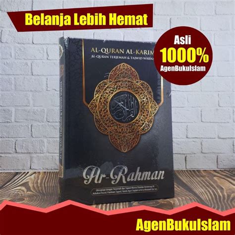 Jual Al Quran Ar Rahman A X Cm Al Quran Terjemah Al Quran