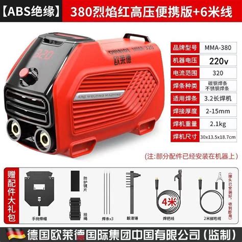 歐萊德 電焊機 220v 380v雙電壓家用小型兩相電三相電兩用手工焊機 蝦皮購物