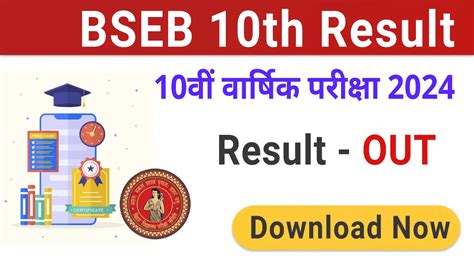 Class 10th Bseb Result 2024 Daria Emelina