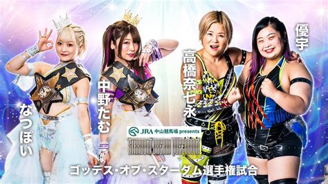 We Are Stardom On Twitter Goddesses Of Stardom Title Match C Tam