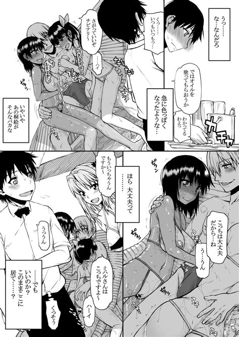 Natsu Fuku Page Nhentai Hentai Doujinshi And Manga