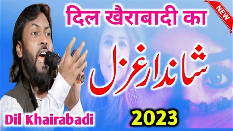 Dil Khairabadi क शनदर गजल 2023 Dil Khairabadi Ka Mushaira New