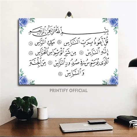 Jual Pajangan Ruang Aesthetic Kaligrafi Surat An Nas X Hiasan