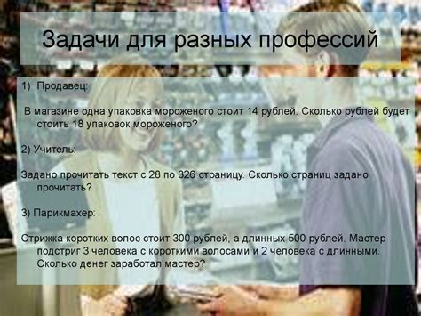 Кому нужна математика? - презентация онлайн