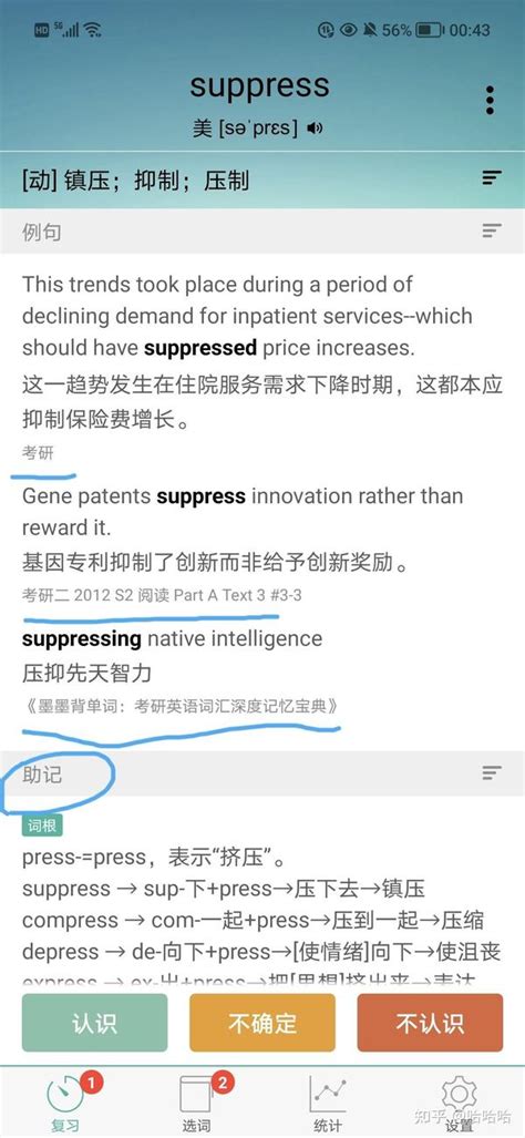 背单词app推荐 知乎