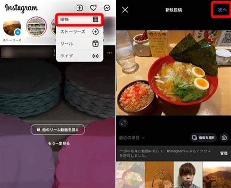 【初心者必見】instagram（インスタ）に写真＆動画を投稿する方法を解説！【最新】