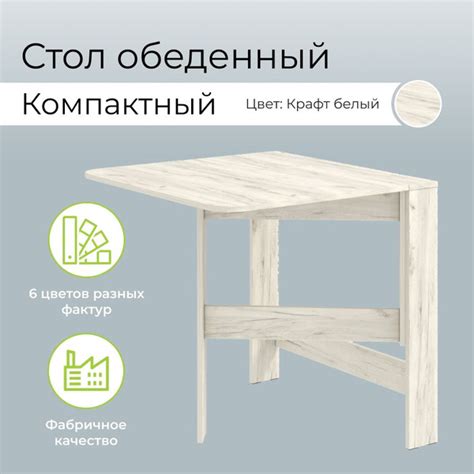 Стол обеденный BONMEBEL Раскладной Стол Компактный 000630_Династия ...