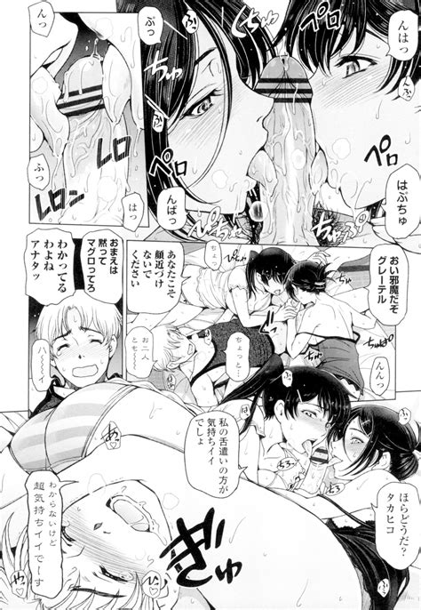 Natsu Jiru Page 136 Nhentai Hentai Doujinshi And Manga