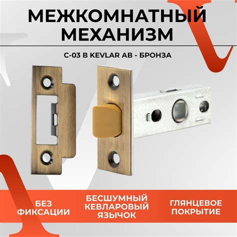 Защелка дверная для межкомнатной ручки VETTORE C-03B KEVLAR 100 AB ...