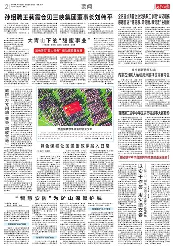 内蒙古日报数字报 全区重点民营企业党员职工参观“牢记嘱托 感恩奋进”“感党恩、听党话、跟党走”主题展