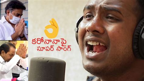 Rahul Sipligunj Super Song On Present Situation Kcr Ktr Bonthu