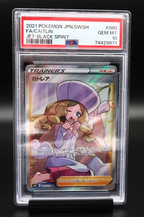 Yahooオークション Psa 10 ポケモンカード カトレア 漆黒のガイスト