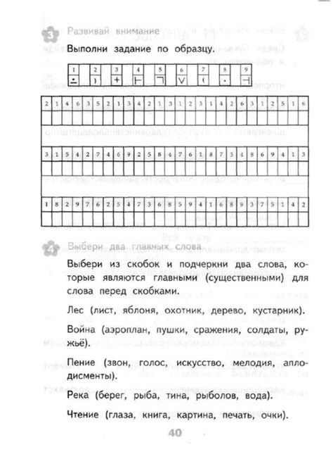 Развивающие задания - 3 класс. Обсуждение на LiveInternet - Российский ...