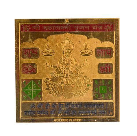 Mahalaxmi Pujan Yantra in Copper Gold Plated 3 Inches | Etsy