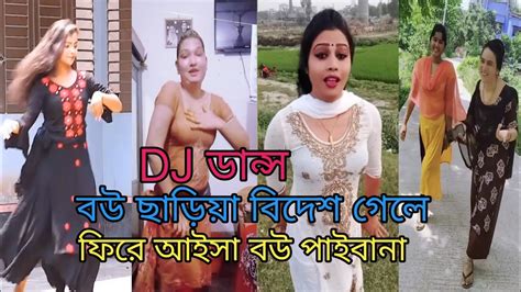 Bangladeshi Girl Hot Tiktok Dance Ll Best Bangla Funny Dance Video Ii Mk Media Hd Youtube